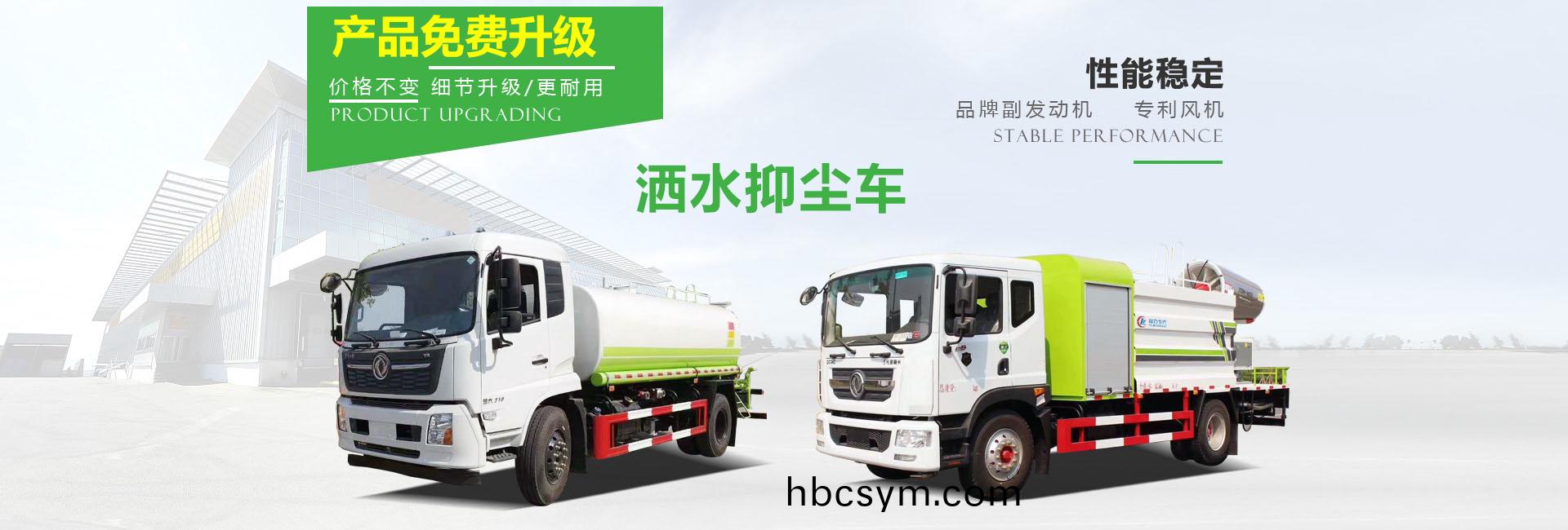 湖北(bei)五環專(zhuan)用汽車有(you)限(xian)公(gong)司(si)