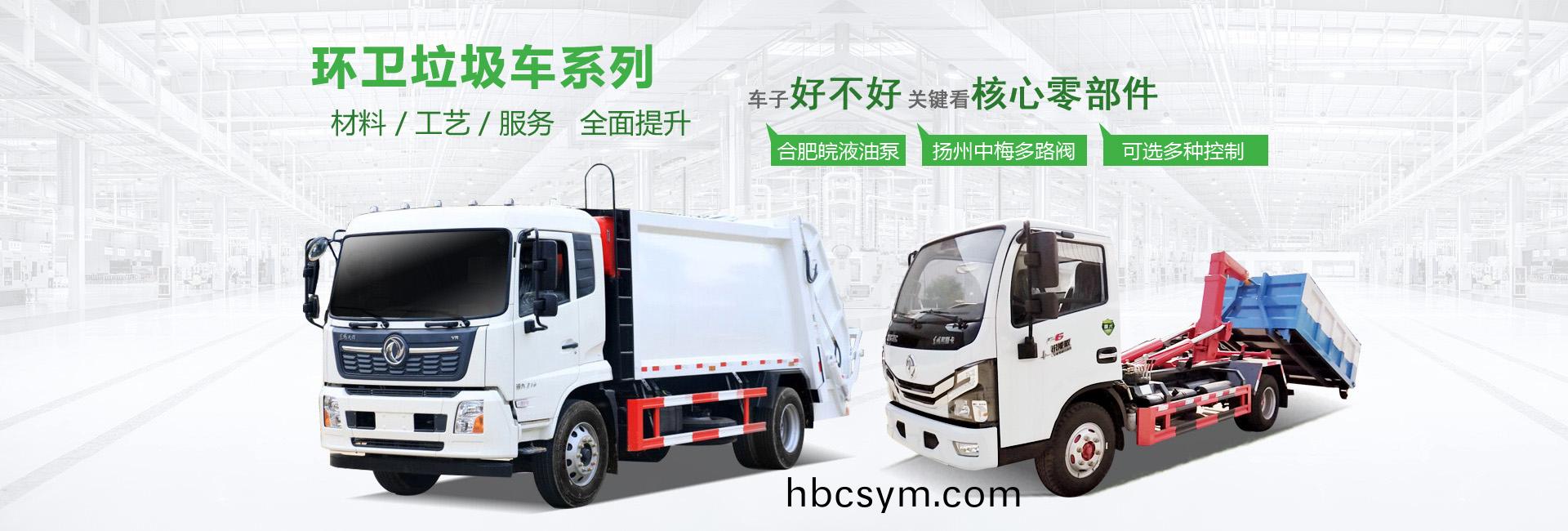 湖北五環專用汽車有(you)限(xian)公司